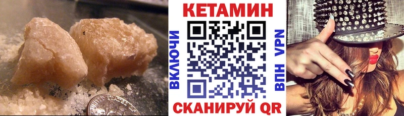 Кетамин VHQ Александровское
