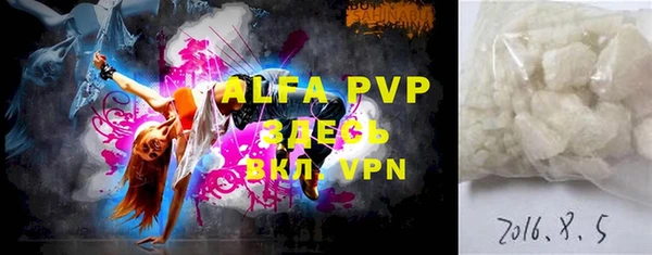 альфа пвп VHQ Шали